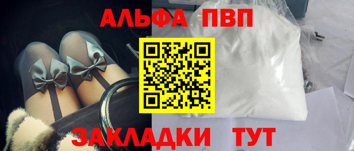 Alpha-PVP СК КРИС Щёлково
