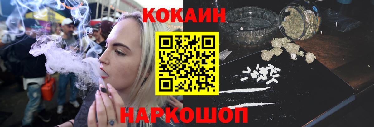 Кокаин 97% Щёлково