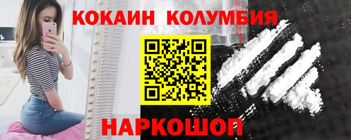 Щёлково  COCAIN Fish Scale  Вход с VPN  Cocaine VHQ 