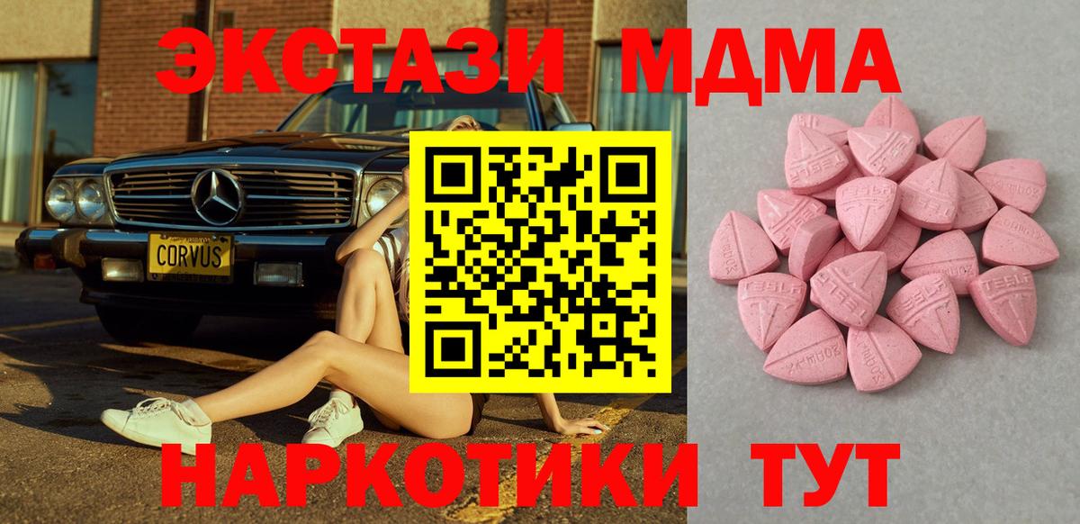 Ecstasy Дубай Щёлково