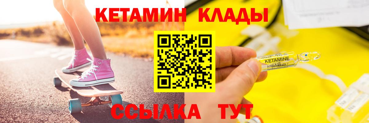 Щёлково  Кетамин ketamine  Вход с VPN 