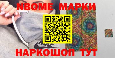 марки nbome Краснознаменск