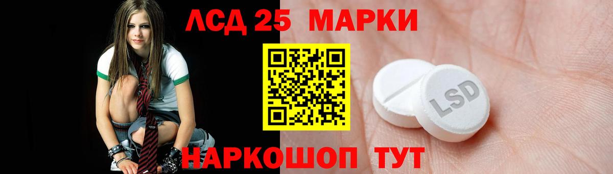 Лсд 25 экстази ecstasy  Вход с VPN  LSD-25 экстази кислота  Щёлково 