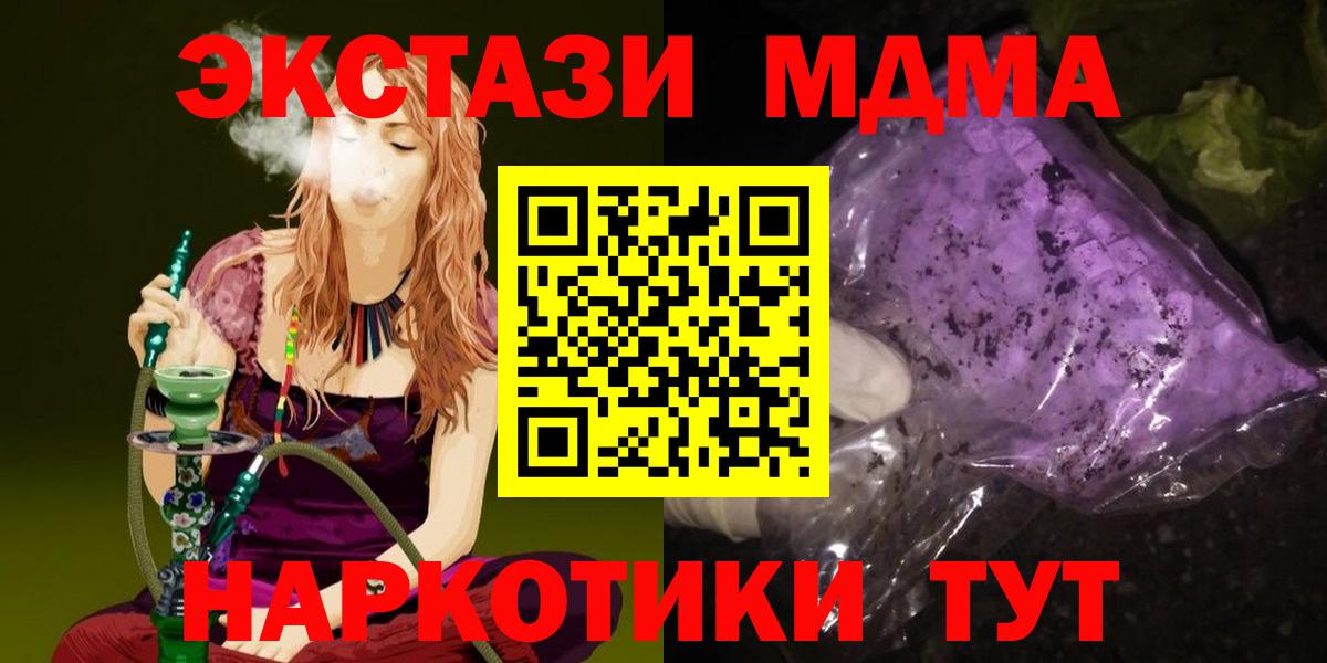 Щёлково  MDMA Molly  МДМА  Вход с VPN 