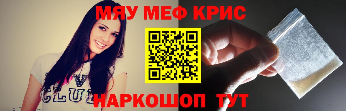 Щёлково  Меф mephedrone  Вход с VPN  Мефедрон  Меф мука 