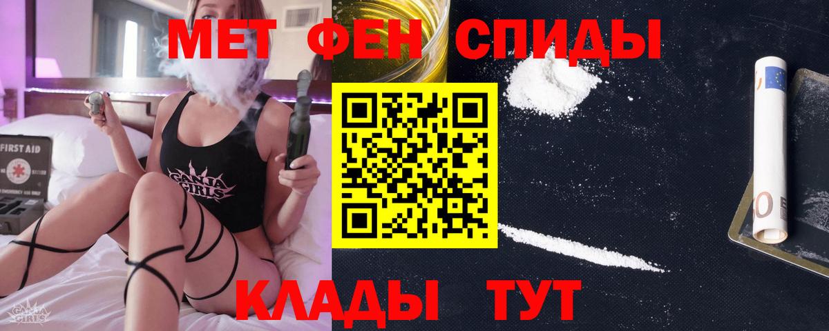 Первитин винт  Вход с VPN  Щёлково 