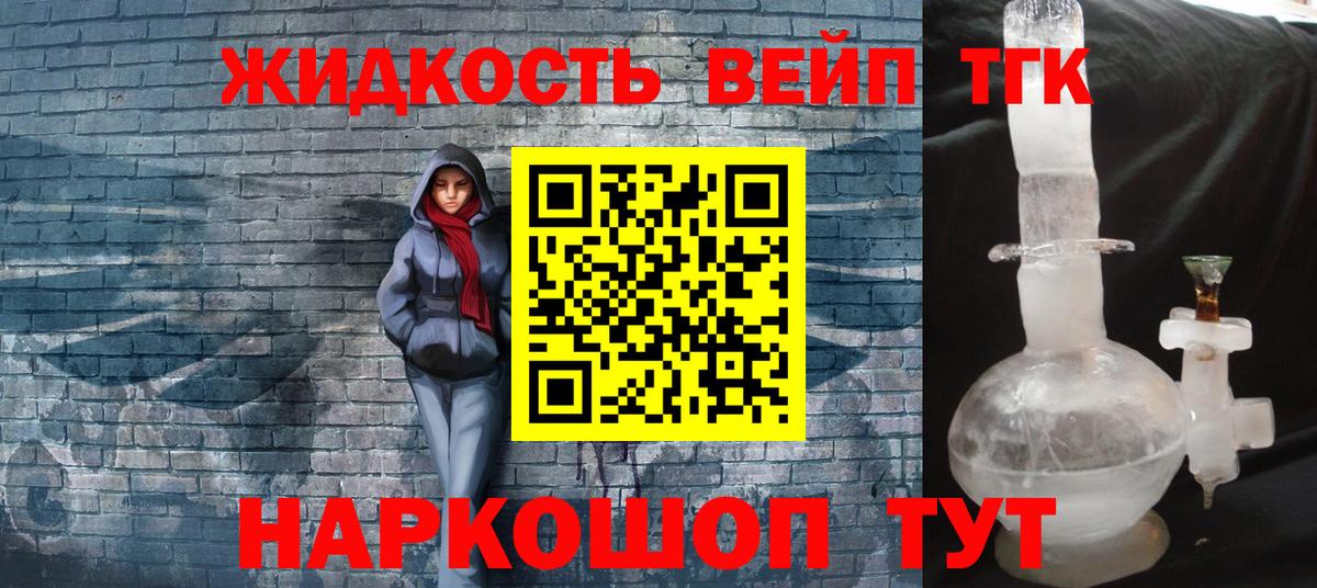 Дистиллят ТГК Wax  ТГК вейп  Щёлково  Вход с VPN 