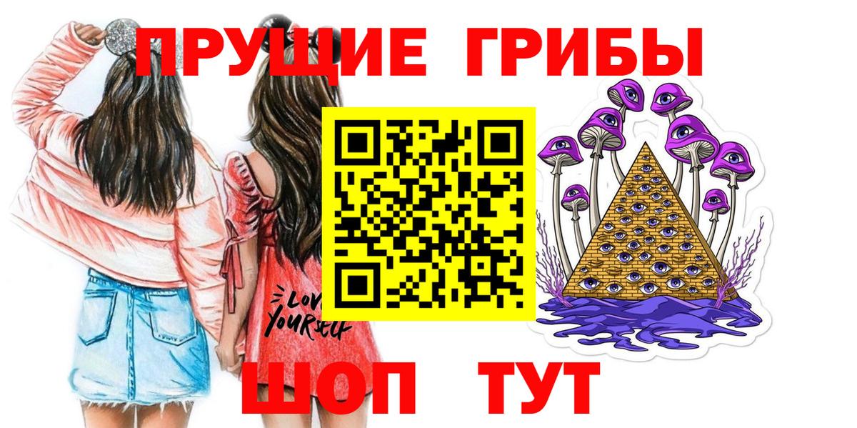 Щёлково  Галлюциногенные грибы Magic Shrooms  Псилоцибиновые грибы Cubensis  Вход с VPN 